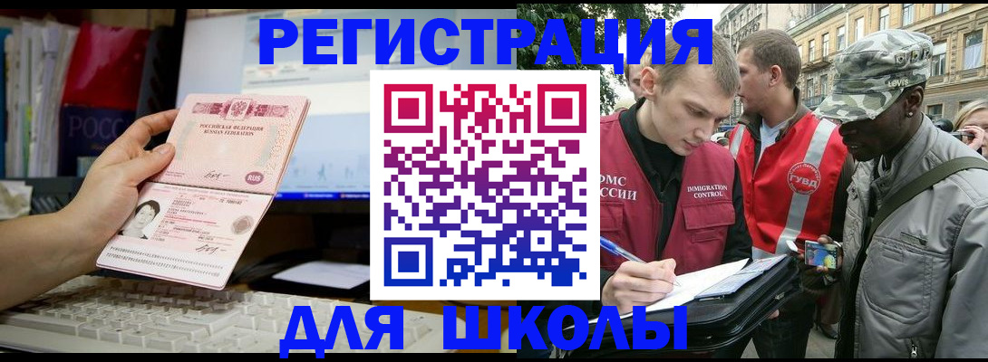 временная регистрация купить в Троицке