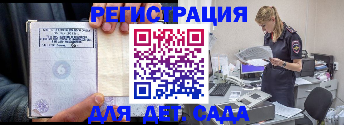 временная регистрация поиск в Троицке